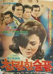 Watch Chanranhan seulpeum