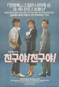 Watch Chinguya chinguya