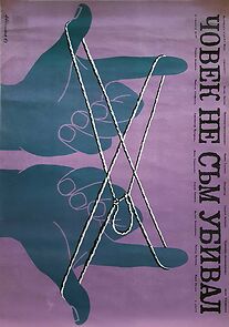 Watch Chovek ne sam ubival