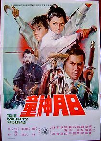 Watch Ri yue shen tong