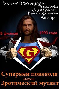 Watch Supermen ponevole ili eroticheskiy mutant