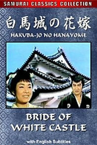 Watch Bride of White Castle