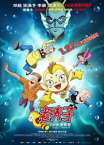 Watch Lao fuzi zhi Xiao shui hu chuanqi