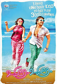 Watch Uyire.. Uyire..