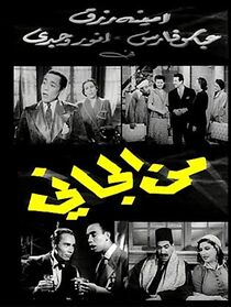 Watch Who Is the Criminal?