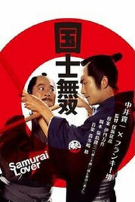 Watch Kokushi muso