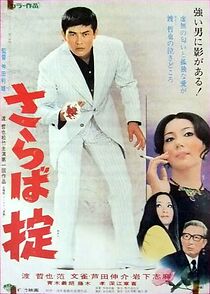 Watch Farewell to the Code