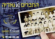 Watch Nadia's Friends