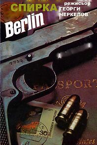 Watch Spirka 'Berlin'