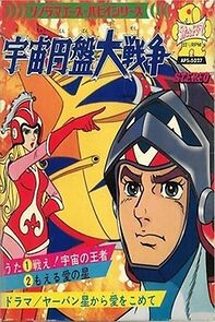 Watch The Great Battle of the Flying Saucers (Short 1975)