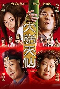 Watch Just Another Margin