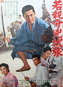 Watch Young Boss, Fugitive