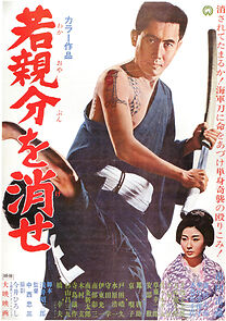 Watch Exterminate the Young Boss!