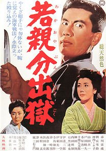 Watch Young Boss: Prison Release