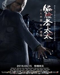 Watch Mother's Revenge