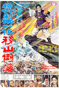 Watch The Magical Power of Fan Li Hwa