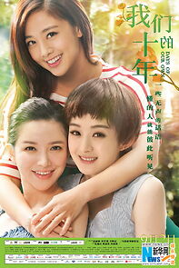 Watch Wo men de shi nian