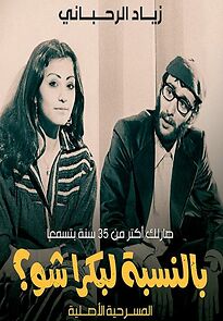 Watch Bennesbeh Labokra Chou