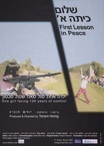 Watch First Lesson in Peace