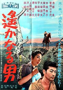 Watch Harukanaru otoko