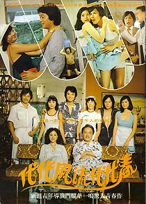 Watch Dai dai feng liu dai dai chun, Di san zhi shou