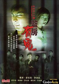 Watch Troublesome Night 17