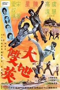 Watch The Kung Fu Brothers