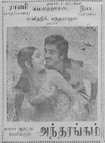 Watch Antharangam