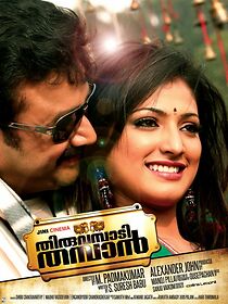 Watch Thiruvambadi Thamban