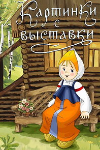 Watch Pictures from the Exhibition (TV Short 1984)