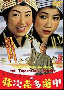 Watch Hibari, Chiemi, Izumi: Sannin yoreba