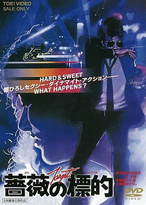 Watch Bara no hyôteki