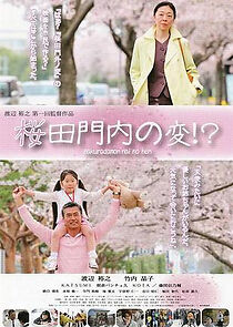 Watch Sakuradamon-nai no hen