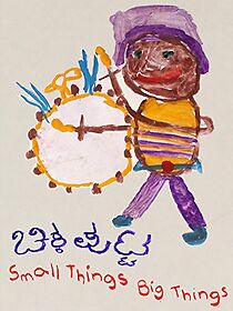 Watch Small Things, Big Things