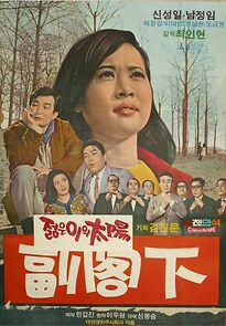 Watch Jeolmeunui taeyang