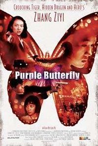 Watch Purple Butterfly