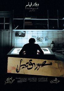 Watch Mesawar Qateel