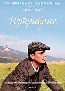 Watch Delete (Short 2008)