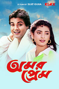 Watch Amar Prem