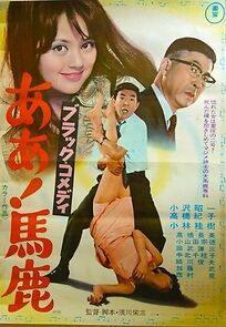 Watch Burakku comedi