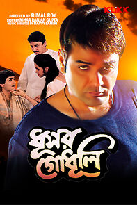 Watch Dhusar Godhuli