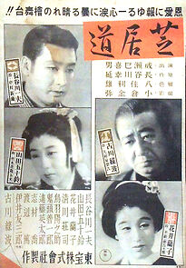 Watch The Way of Drama