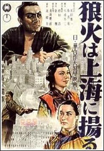 Watch Noroshi wa Shanhai ni agaru: Harue ikon