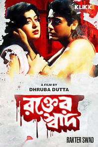 Watch Rakter Saad