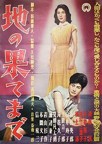 Watch Chi no hate made