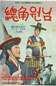 Watch Chonggak wonnim