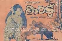 Watch Kaadu