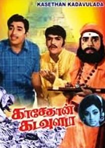 Watch Kasethan Kadavulada