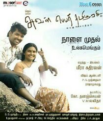 Watch Aval peyar tamilarasi