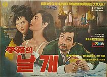 Watch Lee Sangui nalgae